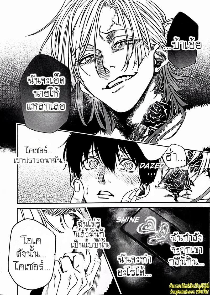 สะกดจิตพิชิตใจ